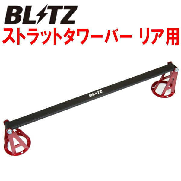 BLITZストラットタワーバーR用JZX100マークII 1JZ-GTE用 96/9～00/10