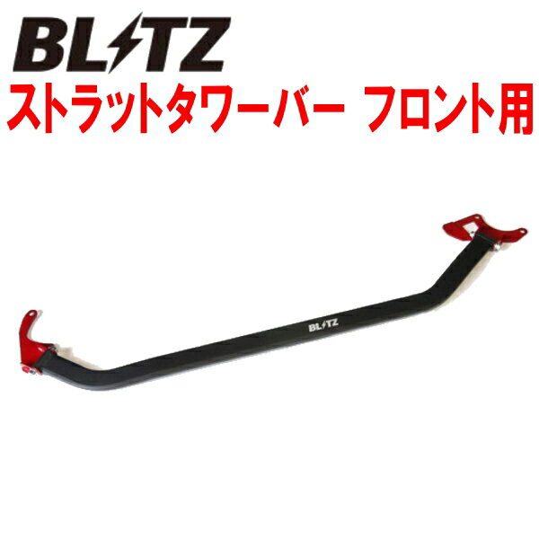 BLITZストラットタワーバーF用ZVW40W/ZVW41Wプリウスα G's 2ZR用 15/2～