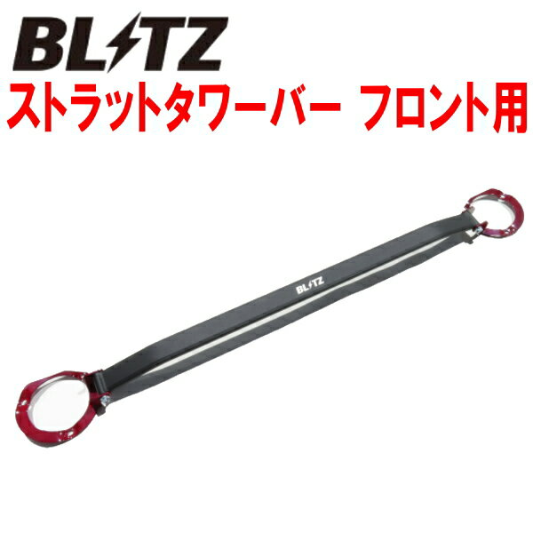 BLITZストラットタワーバーF用BS9レガシィアウトバック FB25用 14/10～