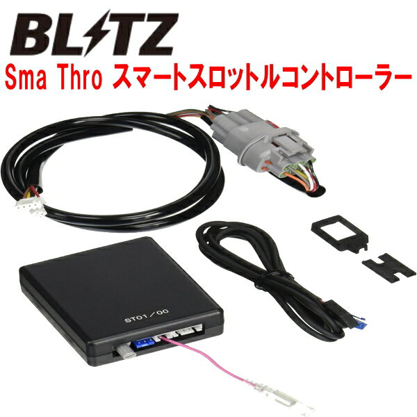 BLITZスマスロ スマートスロットルコントローラーCV1WデリカD:5 4N14用 13/1～