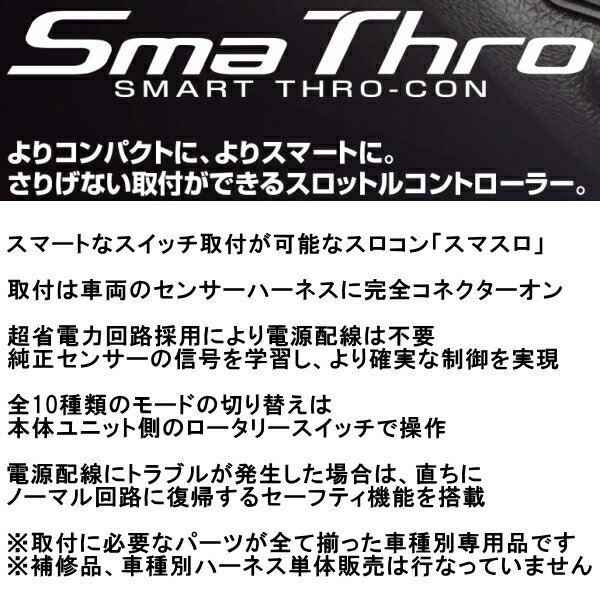 BLITZスマスロ スマートスロットルコントローラーBMGレガシィB4 FA20ターボ用 12/5～14/10 2