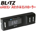 BLITZイースロコン スロットルコントローラーAAHP45WヴェルファイアPHEV A25A-5NM-4NM 2025/1~