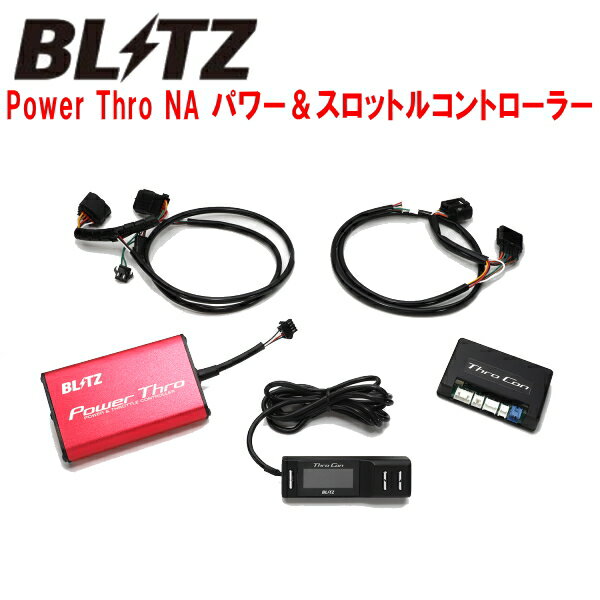 BLITZパワスロ Power Thro NA パワー＆スロットルコントローラーZVG11/ZVG15カローラクロスハイブリッド 2ZR-1NM/2ZR-1NM-1MM CVT 2021/9～