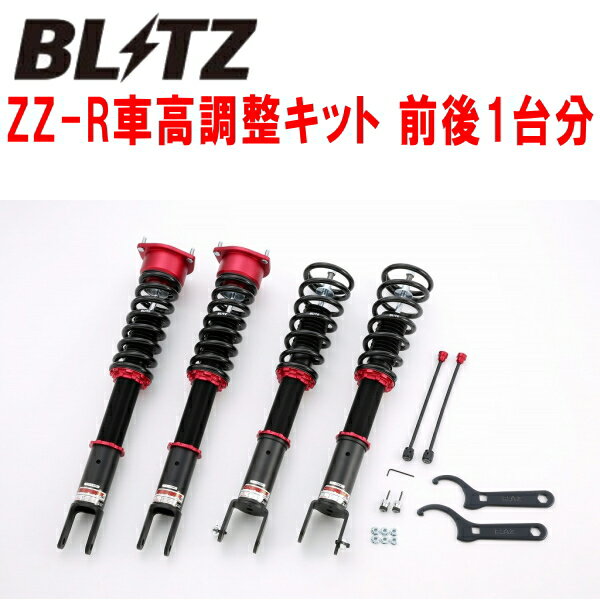 BLITZ DAMPER ZZ-R車高調整キット前後セットZV37スカイライン 274930 2014/6～2014/11【代引不可】