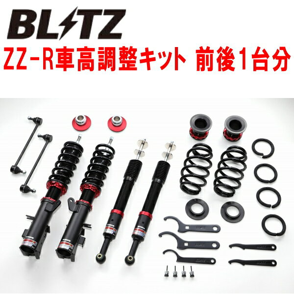 BLITZ DAMPER ZZ-R車高調整キット前後セットGB5フリード L15B 2016/9～2019/10【代引不可】