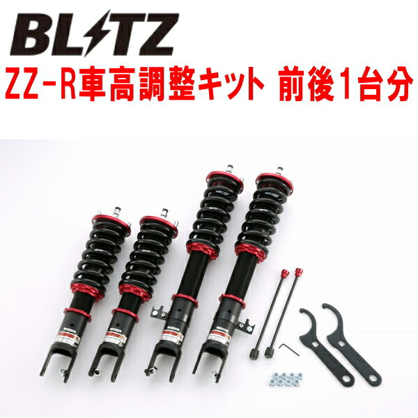 BLITZ DAMPER ZZ-R車高調整キット前後セットAP2ホンダS2000 F22C 2005/11～【代引不可】