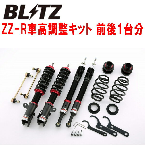 BLITZ DAMPER ZZ-R車高調整キット前後セットNZE161Gカローラフィールダー 1NZ-FE 2012/5～【代引不可】