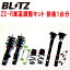 BLITZ DAMPER ZZ-RֹĴå奻åCLA-YU15/3LA-22BS15 MINI F60 COOPER S E CROSSOVER ALL4 B38A15A ʥߥåѡȥʤ 2017/2Բġ