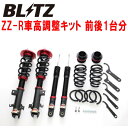 BLITZ DAMPER ZZ-RԍLbgOZbgRP8XebvSnCubh LFA 2022/5`ysz