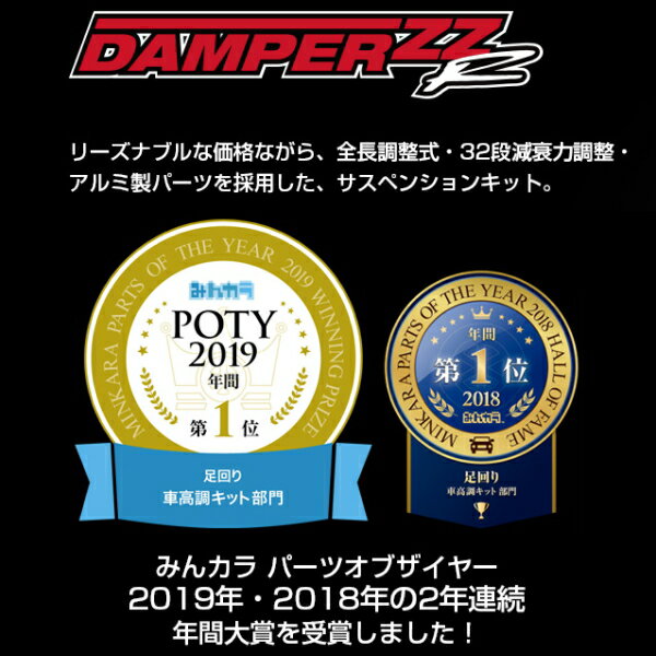 BLITZ DAMPER ZZ-R車高調整キット前後セットGJ5FPアテンザセダン PY-VPR 2018/6～2019/8【代引不可】