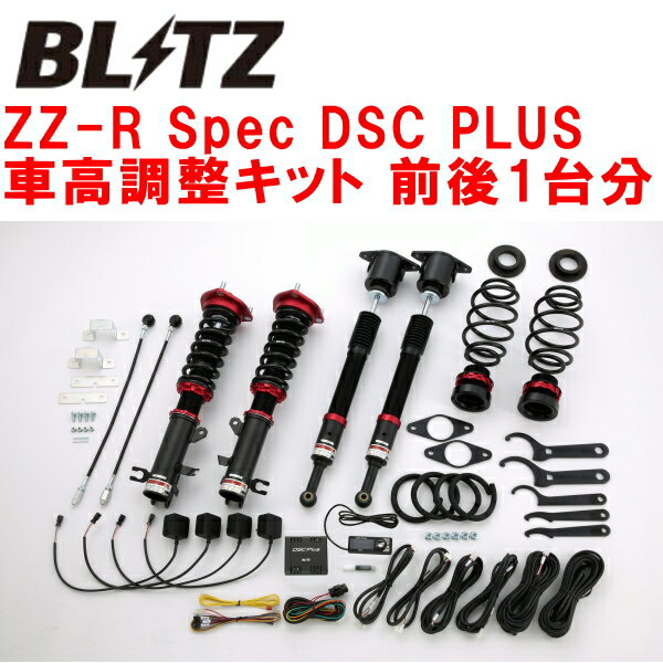 BLITZ DAMPER ZZ-R Spec DSC PLUS車高調整キット前後セットDJ5FSデミオ S5-DPTS 2018/8～2019/9【代引不可】