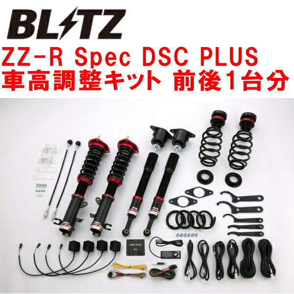 BLITZ DAMPER ZZ-R Spec DSC PLUS車高調整キット前後セットDJ5ASデミオ S5-DPTS 2018/8～2019/9【代引不可】