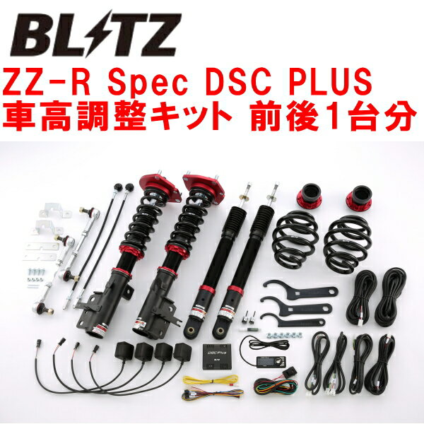 BLITZ DAMPER ZZ-R Spec DSC PLUS車高調整キット前後セットC27/GC27/GFC27セレナ MR20 2019/8～【代引不可】