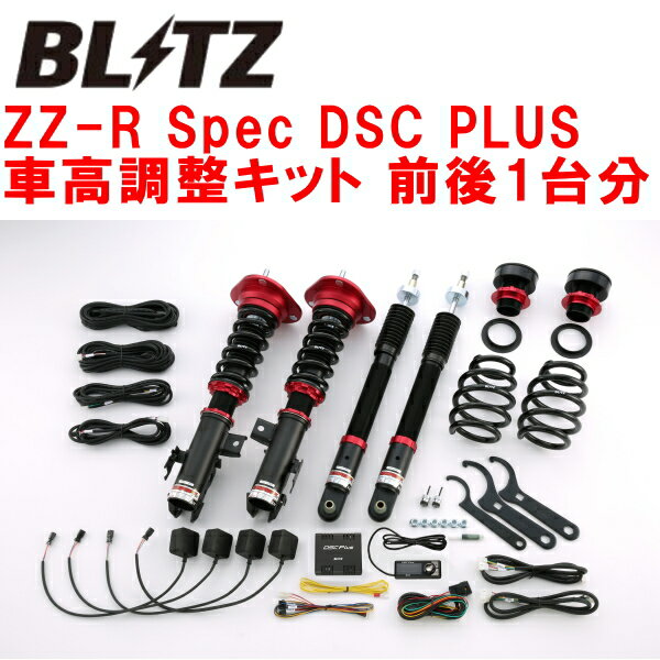 BLITZ DAMPER ZZ-R Spec DSC PLUS車高調整キット前後セットNRE185Hオーリス120T 8NR-FTS 2015/4～【代引不可】