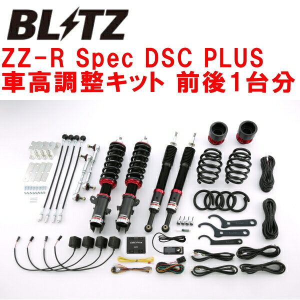 BLITZ DAMPER ZZ-R Spec DSC PLUS車高調整キット前後セットGD1フィット L13A 2001/6～2007/10【代引不可】