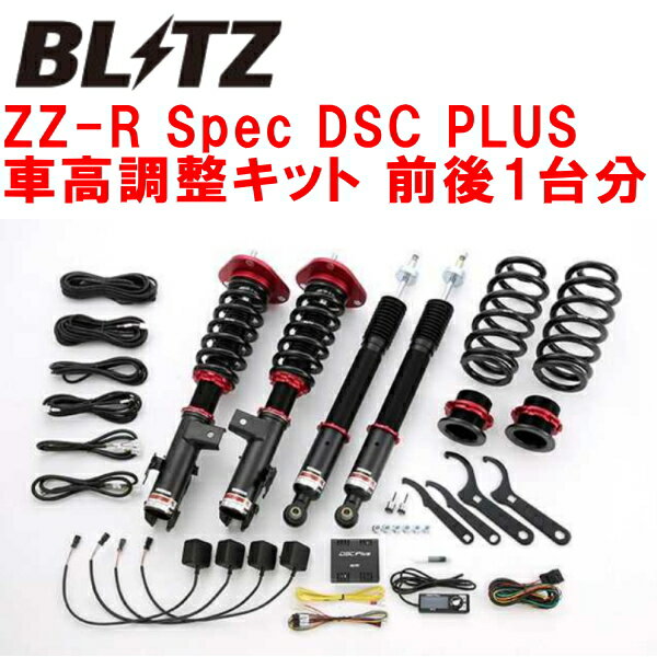 BLITZ DAMPER ZZ-R Spec DSC PLUS車高調整キット前後セットCV1WデリカD:5アーバンギア 4N14 2019/2～【代引不可】