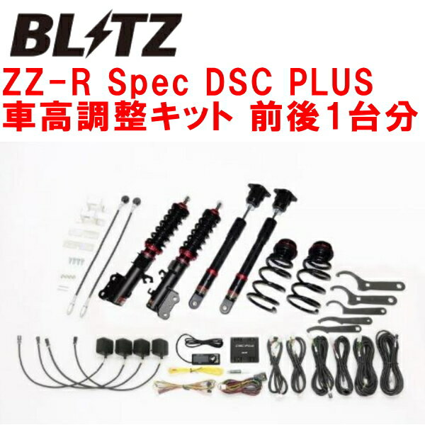 BLITZ DAMPER ZZ-R Spec DSC PLUS車高調整キット前後セットP15キックス HR12DE 2020/6～2022/7【代引不可】