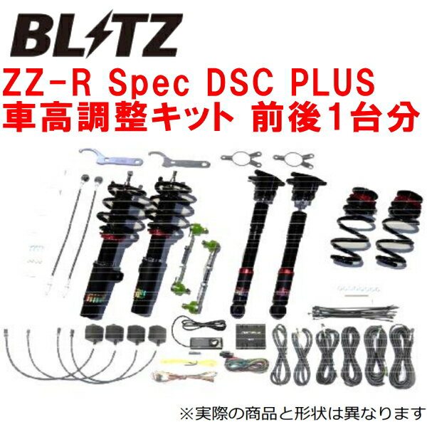 BLITZ DAMPER ZZ-R Spec DSC PLUS車高調整キット前後セットDBA-XM15 MINI F56 COOPER B38A15A ダイナミックダンパーコントロールなし車用 2014/4～2018/5【代引不可】
