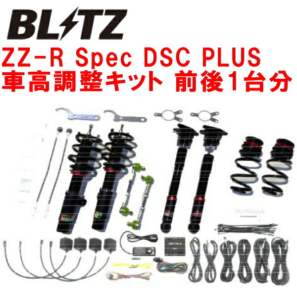 BLITZ DAMPER ZZ-R Spec DSC PLUS車高調整キット前後セットCLA-YU15/3LA-22BS15 MINI F60 COOPER S E CROSSOVER ALL4 B38A15A ダイナミックダンパーコントロールなし車用 2017/2～【代引不可】