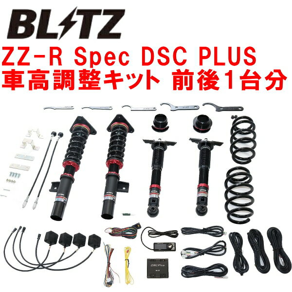 BLITZ DAMPER ZZ-R Spec DSC PLUS車高調整キット前後セットSNT33エクストレイル KR15-BM46-MM48 2022/7～【代引不可】