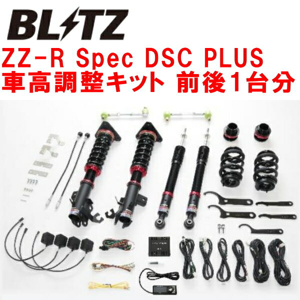 BLITZ DAMPER ZZ-R Spec DSC PLUS車高調整キット前後セットGC28/GFC28セレナe-POWER HR14-EM57 2023/4～【代引不可】