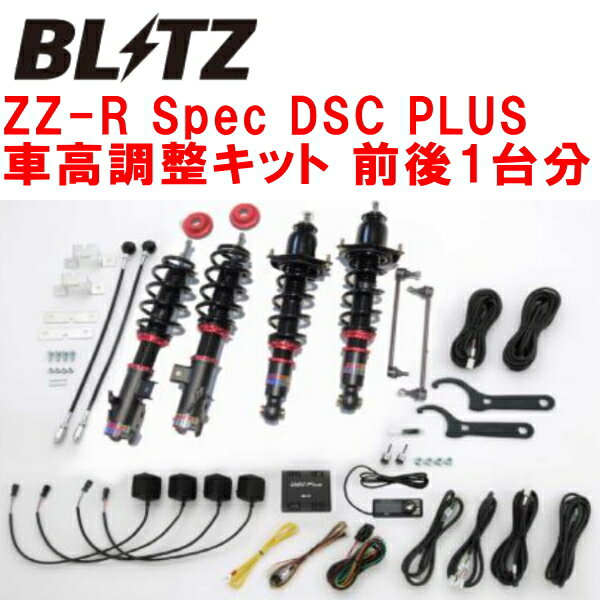 BLITZ DAMPER ZZ-R Spec DSC PLUS車高調整キット前後セットMXPL15Gシエンタハイブリッド M15A-1NM-1MM 2022/8～【代引不可】