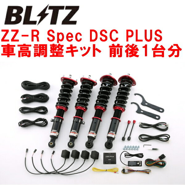 BLITZ DAMPER ZZ-R Spec DSC PLUS車高調整キット前後セットJZX90マークII 1JZ-GE/1JZ-GTE 除くクルーズコントロール装着車 1992/10～1996/9【代引不可】