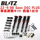 BLITZ DAMPER ZZ-R BB Spec DSC PLUSԍLbgOZbgGRS210NE 4GR-FSE 2012/12`2015/10ysz