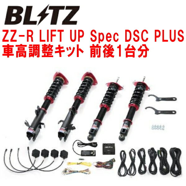 BLITZ DAMPER ZZ-R LIFT UP Spec DSC PLUS車高調整キット前後セットSKEフォレスター FB20(NA) 2018/9～2021/9【代引不可】