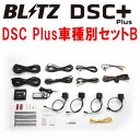 BLITZ ZZ-R車高調用 オプションパーツ DSC Plus車種別セットBLA850Sムーヴキャンバス KF 2022/7〜(2)