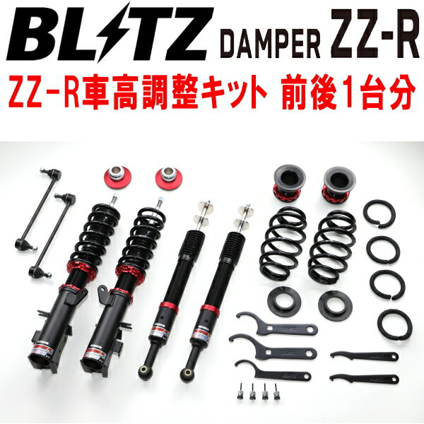 BLITZ DAMPER ZZ-R車高調整キット前後セットGB5フリード L15B 2016/9〜2019/10【代引不可】