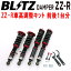 jzs171w coiloversの画像