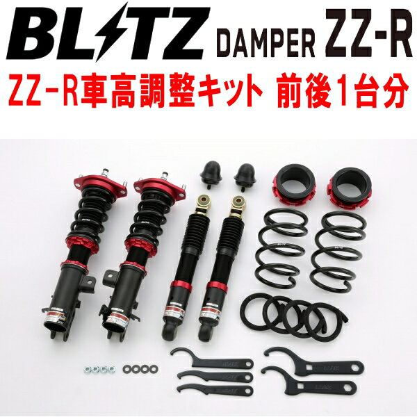 BLITZ DAMPER ZZ-R車高調整キット前後セットDR17VニッサンNV100クリッパー R06A 4WD 2015/3〜【代引不可】