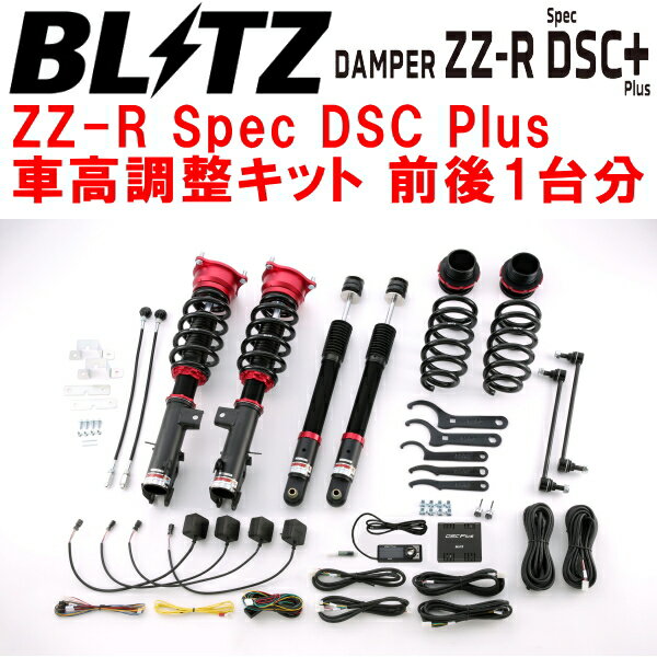 BLITZ DAMPER ZZ-R Spec DSC Plus車高調整キット前後セットRC2オデッセイ K24W 2020/11〜【代引不可】