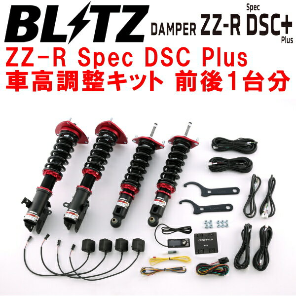 BLITZ DAMPER ZZ-R Spec DSC Plus車高調整キット前後セットVM4/VMGレヴォーグ FB16/FA20 2019/6〜2020/..