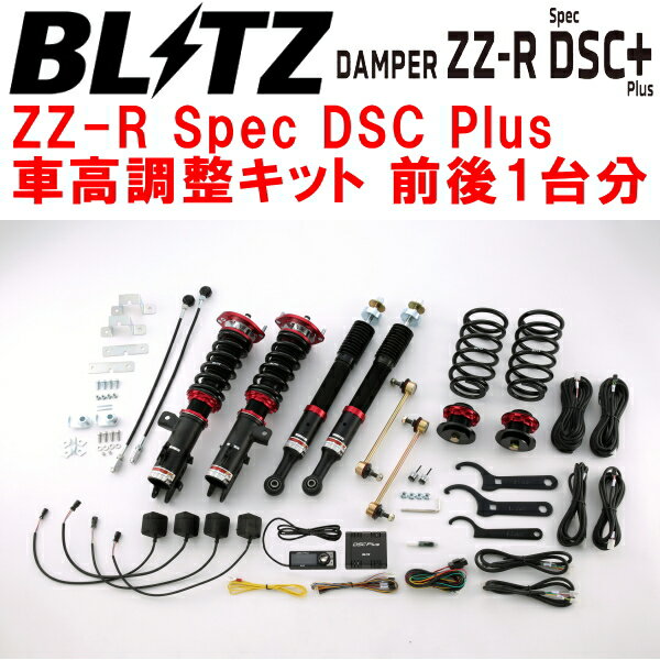 BLITZ DAMPER ZZ-R Spec DSC Plus車高調整キット前後セットLA400KコペンXPLAY KF-DET 2014/11〜【代引不可】