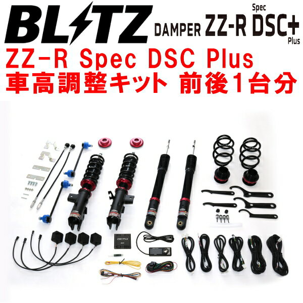 BLITZ DAMPER ZZ-R Spec DSC Plus車高調整キット前後セットE13ノートe-POWER HR12-EM47 除くAUTECH CRO..