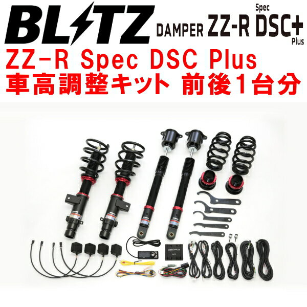 BLITZ DAMPER ZZ-R Spec DSC Plus車高調整キット前後セットRZ3ホンダZR-V L15C 2023/4〜【代引不可】