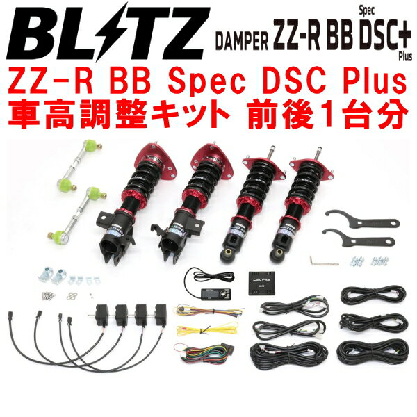 楽天市場】BRZ(ブランドブリッツ)(車高調整キット 楽天市場】BRZ(ブランドブリッツ)(車高調整キット