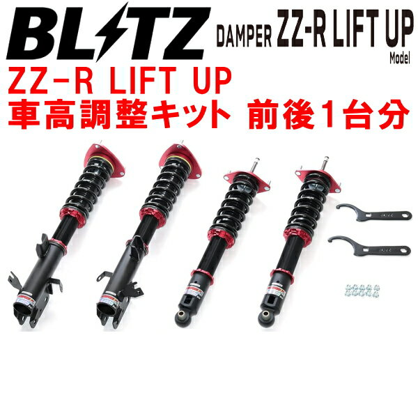 BLITZ DAMPER ZZ-R LIFT UP車高調整キット前後セットVN5レヴォーグレイバック CB18 2023/10〜【代引不可】
