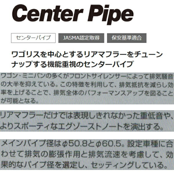 FUJITSUBOセンターパイプCBA-GH8インプレッサ ターボ用 H19/6～H22/3【代引不可・個人宅配送不可】 2