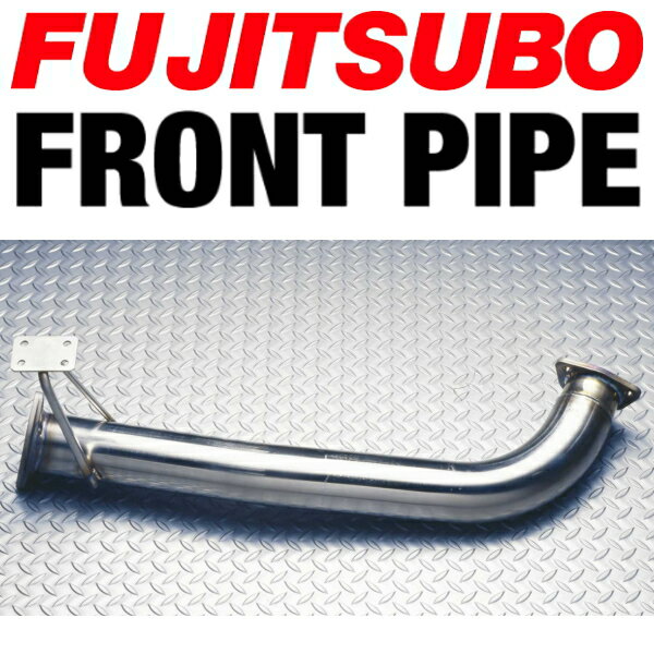 FUJITSUBOフロントパイプE-RPS13ニッサン180SX ターボ用 H3/1～H11/1【代引不可・個人宅配送可】