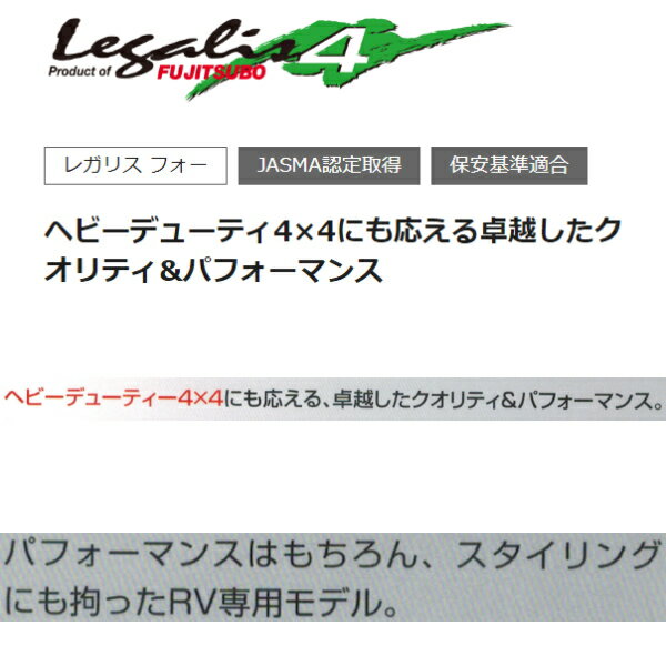 FUJITSUBOレガリス4マフラーKD-KZN185Wハイラックスサーフ 背面スペアタイヤ車用 H7/12～H10/8【代引不可・個人宅配送可】