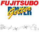 FUJITSUBOパワーゲッターマフラーE-EG6シビックSiR M/T用 H3/9～H7/9【代引不可 個人宅配送可】