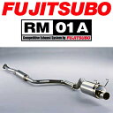 FUJITSUBO RM-01AマフラーE-EG6シビックSiR M/T用 H3/9～H7/9【代引不可 個人宅配送不可】