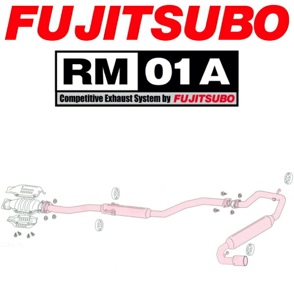FUJITSUBO フジツボ マフラー RM01A CR-X E-EF8 H1.9～H4.2 B16A SiR ※個人宅発送可 FUJITSUBO フジツボ マフラー RM01A インテグラ DC2 B18C H7.10～H12.8