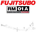 FUJITSUBO RM-01AマフラーGH-CT9AランサーエボリューションVIII H15/1～H17/3【代引不可 個人宅配送可】