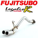 FUJITSUBOレガリスKタイプ2マフラーCBA-L550SムーヴラテRS/RSリミテッド H16/8~H19/6【代引不可・個人宅配送可】