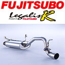 FUJITSUBOレガリスKマフラーE-CT21SワゴンR 2WD NA用 出口90φ H5/9～H7/10【代引不可 個人宅配送可】