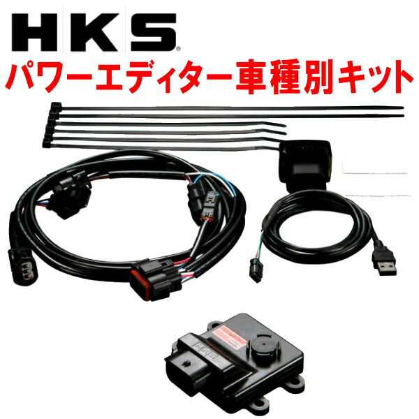 HKSパワーエディター車種別キット ブーストコントローラー3BA-JB64Wジムニー R06Aターボ M/T・A/T 18/7～【代引不可】